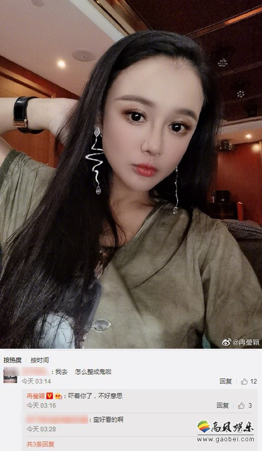 邹市明老婆冉莹颖晒出最新自拍！冉莹颖回怼网友“吓着你了，不好意思”