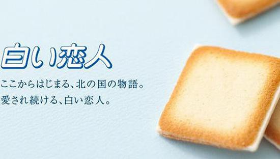 札幌点心制造商宣布人气商品“白色恋人”生产将停止，停止时间为一个月