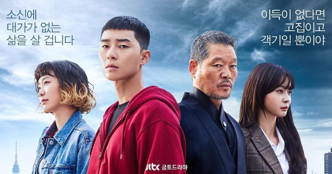 《梨泰院 CLASS》来到关键剧情中点，开播以来攀升的收视率再度开出新高