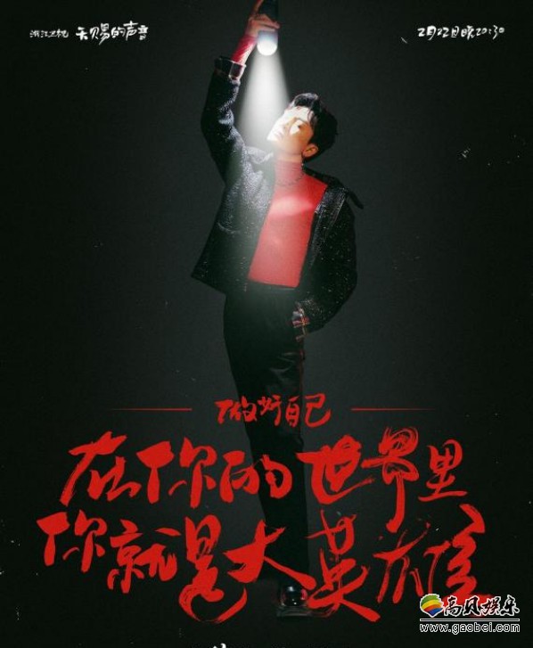 《天赐的声音》第二期播出！苏有朋燃炸舞台引发大众共鸣，获得观众认可