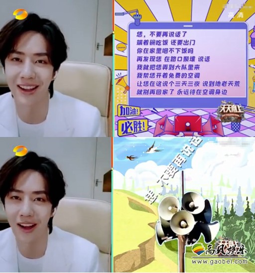 《天天向上》特别连线河南村干部！王一博用河南话模仿河南老乡村长喊话