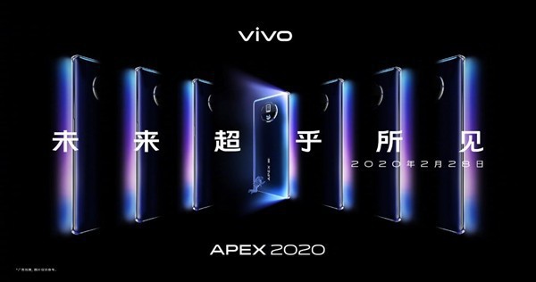 vivo APEX 2020概念机将线上发布。海报显示概念机采用“全视一体屏” vivo APEX 2020概念机将线上发布。海报显示概念机采用“全视一体屏”