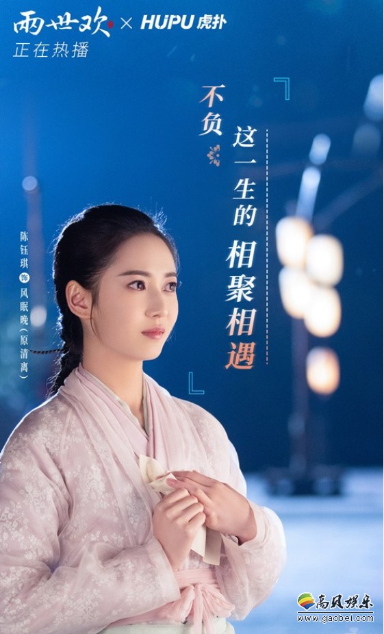 《两世欢》追剧时候，发现陈钰琪女扮男装造型很好看，英气带着几分俏皮