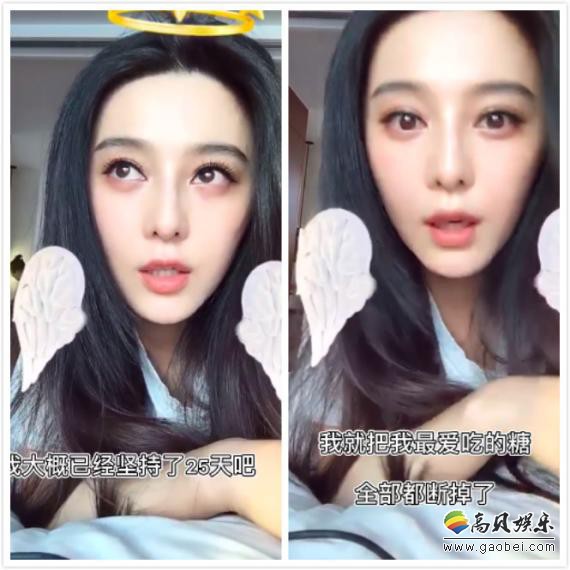 官方后援会分享范冰冰减肥法,范冰冰一手撑着头,对着镜头分享着减肥法 官方后援会分享范冰冰减肥法,范冰冰一手撑着头,对着镜头分享着减肥法