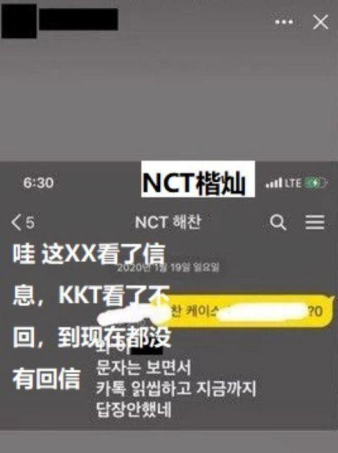 最近某位保镖发布内容引发争议!把与偶像组合成员聊天截图上传到社交网 最近某位保镖发布内容引发争议!把与偶像组合成员聊天截图上传到社交网