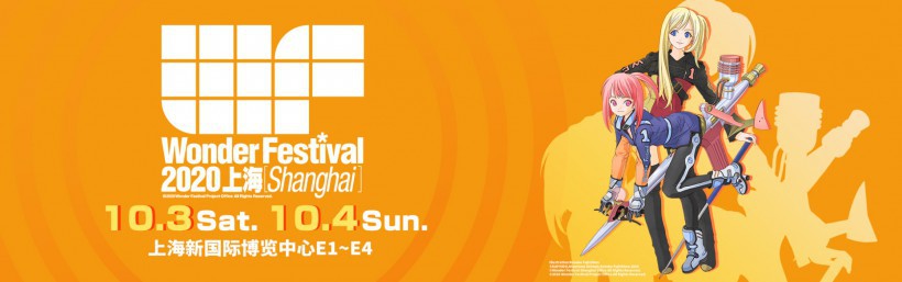 WF上海官方微博发布公告！宣布WF2020上海展会将延期至国庆假期举办