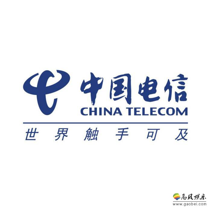 中国电信宣布200M以下电信家庭光纤宽带用户提供免费提速至200M服务 中国电信宣布200M以下电信家庭光纤宽带用户提供免费提速至200M服务