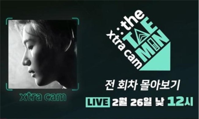 韩国人气组合SHINee泰民首个单独真人秀《the TAEMIN:Xtra cam》公开 韩国人气组合SHINee泰民首个单独真人秀《the TAEMIN:Xtra cam》公开