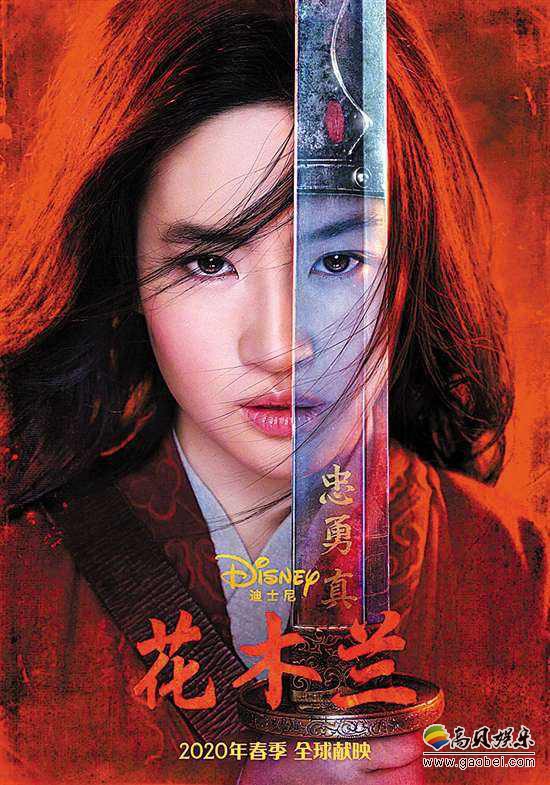 真人版《花木兰》制片人受访表示“办公室恋情”可以存在“师生恋”不行