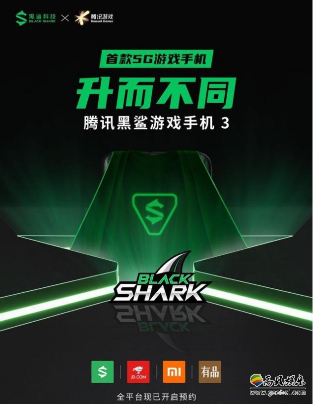做游戏手机，黑鲨的确有独到之处！即将发布的黑鲨3配备升降式游戏按键