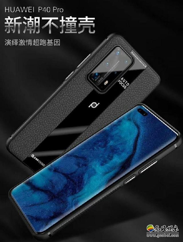 数码博主曝光P40 Pro戴壳渲染图！像是保时捷设计打造的P40 Pro特别版