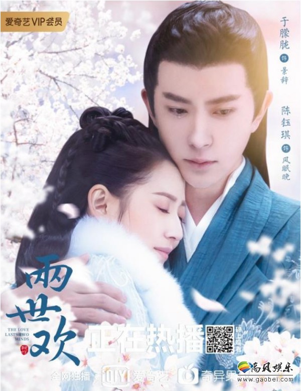 《两世欢》官博每次扒到各式各样宝藏物料！瓷碗夫妇绝美情侣装创意海报