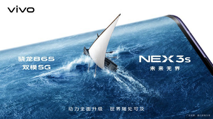 NEX智慧旗舰官微预热视频，NEX 3S采用骁龙865将搭载多项创新5G技术