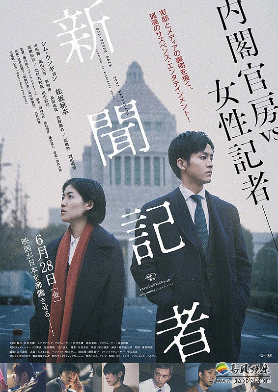 日本电影学院奖颁奖礼，韩国女星沈恩京凭借《新闻记者》摘得最佳女主角