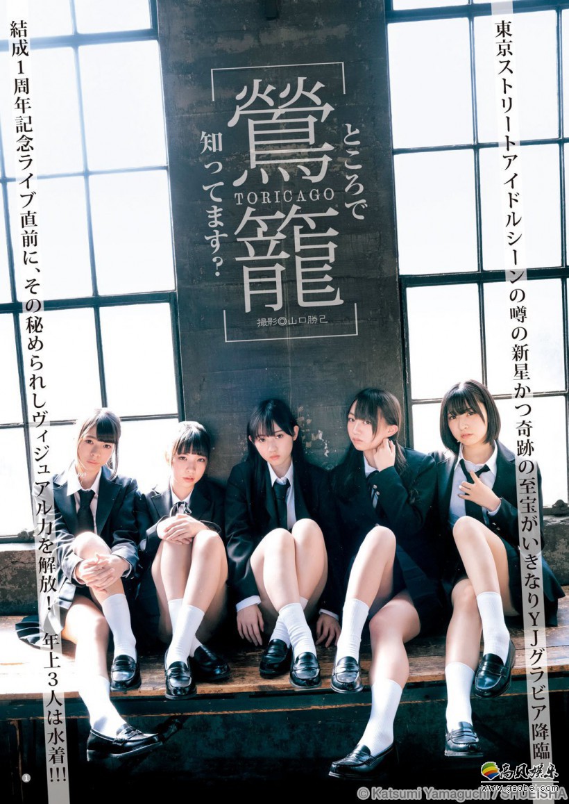 日本《莺笼》五人女子偶像团体，她们在舞台上表演非常吸睛“高衩泳衣”