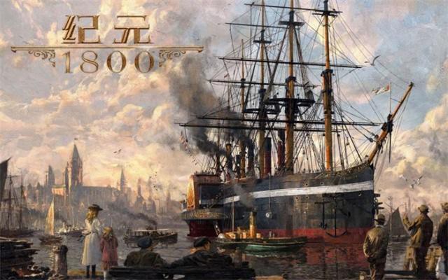 《纪元1800》全球总玩家数超过100万，所有玩家都将收到独特免费装饰品