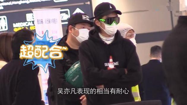 媒体拍到吴亦凡加拿大回国返工现身机场接受检疫视频！特定区域隔离观察