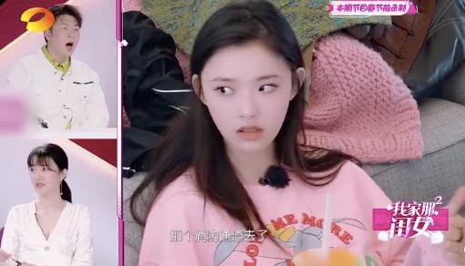 《我家那闺女》林允自曝自己和爸爸曾被私生饭跟踪回酒店，遭受骚扰经历
