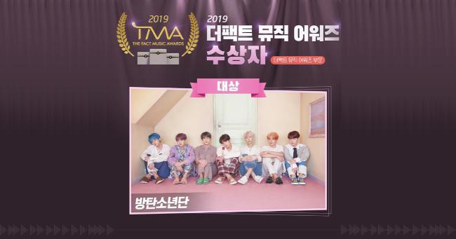 《The Fact Music Awards》在线上举行，防弹少年团勇夺大奖成为大赢家