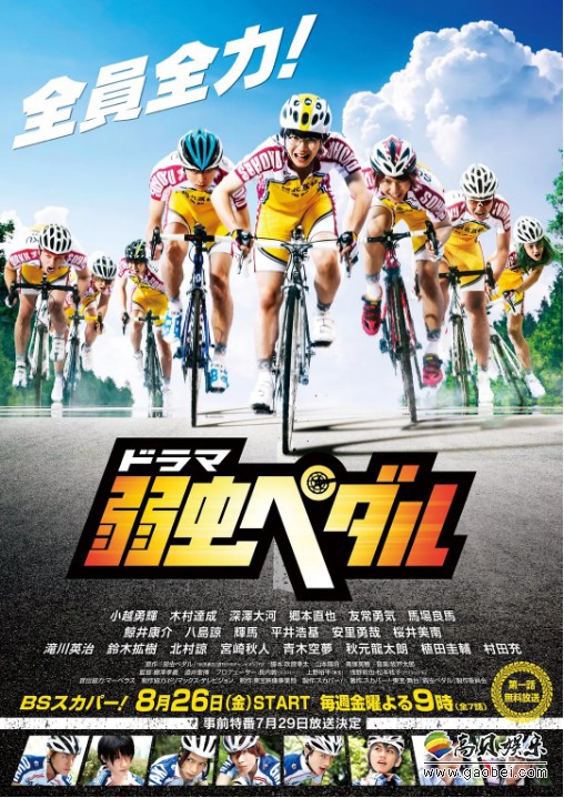 由人气漫画《飙速宅男》改编真人版电影，公开本作特报视频和海报等详情