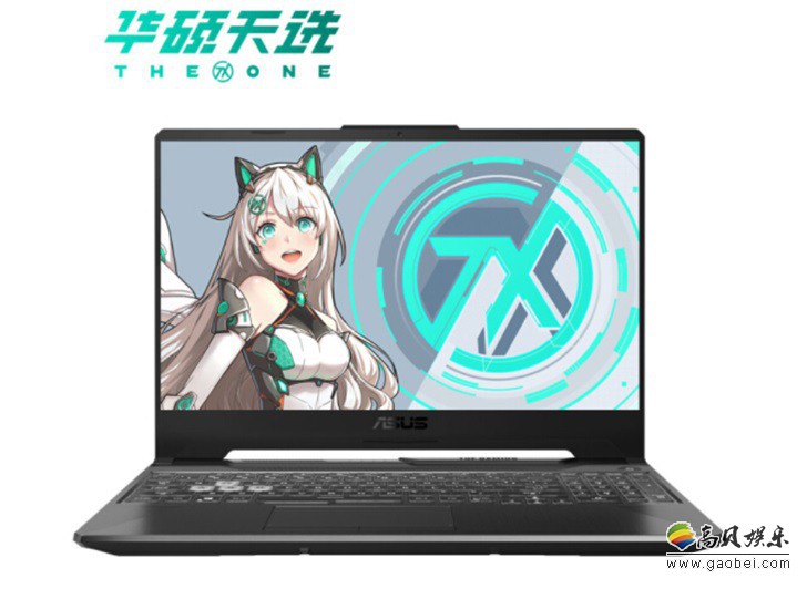 华硕天选游戏本上架，从外观来看是之前曝光TUF系列，但logo换为“TX”