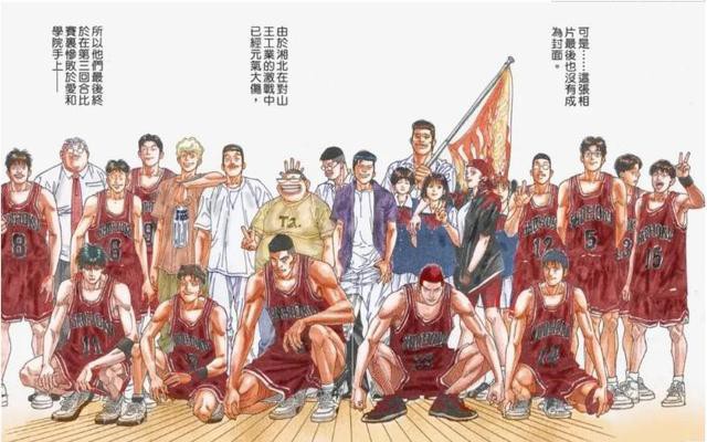 《灌篮高手》最新画集将于2020年4月3日发行，画集封底公开！热血集结