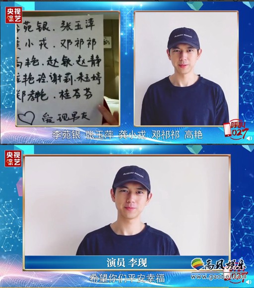某综艺播出李现为武汉医护粉丝送祝福视频，还向其他“现女友”送上祝福