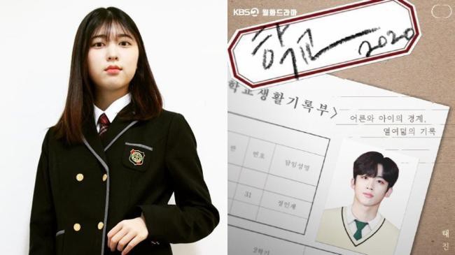 安瑞贤和男主角金曜汉进行剧本彩排，晒出合照，表达对《学校2020》期待