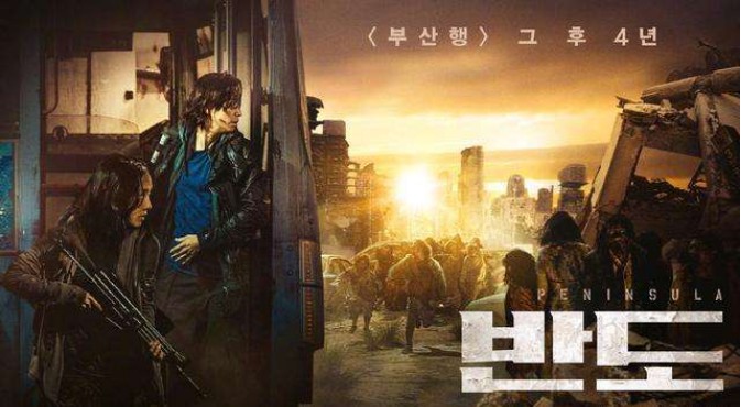 《釜山行2：半岛》首批剧照以及现场照曝光！该片将于今年夏天韩国上映