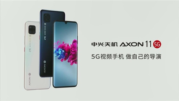 中兴全新5G手机AXON 11 5G线上发布会正式亮相！机身采用滑板形设计