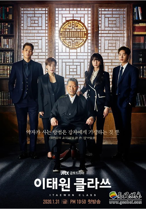 据台媒报道：《梨泰院Class》最后一集刷新收视纪录，然而结局反应两极