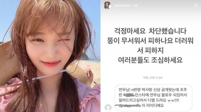 MOMOLAND出身妍雨收到粉丝私讯「N号房」运营者「博士」关注妍雨IG