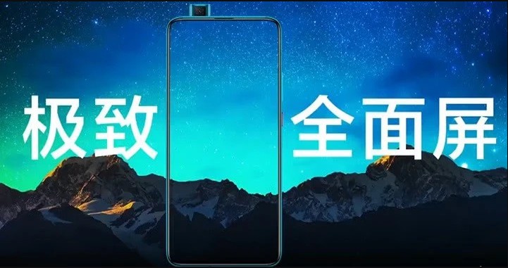 Redmi线上直播发布会带来新旗舰机Redmi K30 Pro 5G！极致全面屏设计