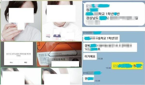 韩国“N号房事件”越演越烈，匿名受害者接受媒体访问说出自己受害经历