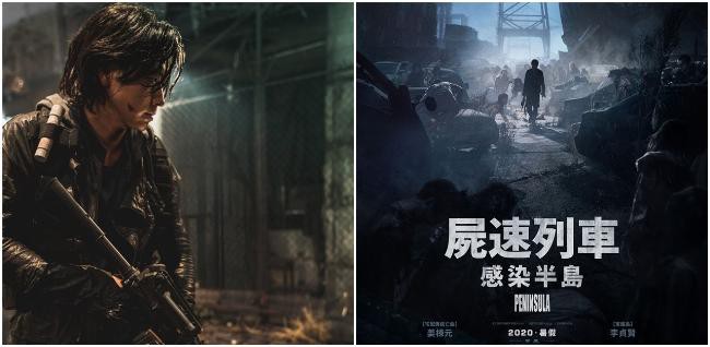 《尸速列车》公开新剧照获得爆发性回响！幸存人类将与丧尸进行最后决战