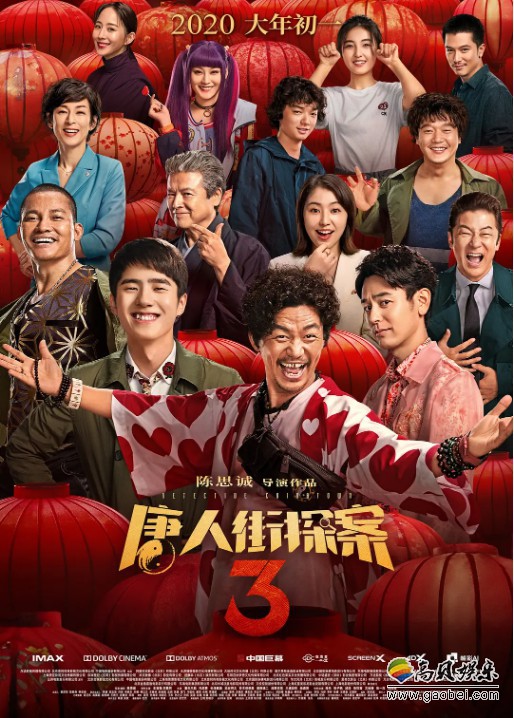 《唐人街探案》官微回应丁香医生联系的护士小姐姐心愿：去看《唐探3》
