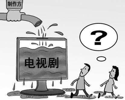 电视网络剧“注水”已是令行业和观众不满现象！人民日报客户端发表文章