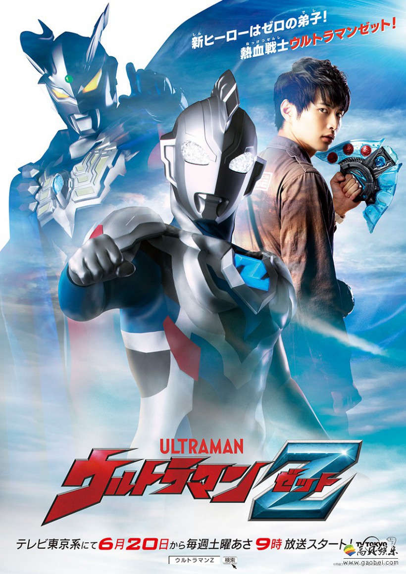 圆谷官方公开今年奥特曼新作《泽塔奥特曼》各种详情！将于6月20日开播