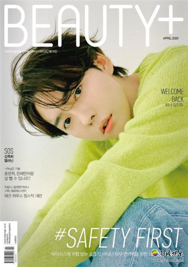 某时尚杂志公开WINNER金秦禹最新个人画报！展现出充满少年美纯真样貌