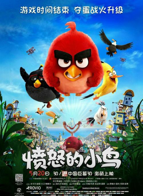游戏改编动画电影《愤怒的小鸟》将要推出剧集《愤怒的小鸟：夏日疯狂》