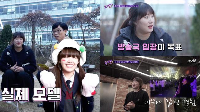 《刘QUIZ》兰珠编剧《请回答1997》「成诗媛」参考原型是《无挑》编剧