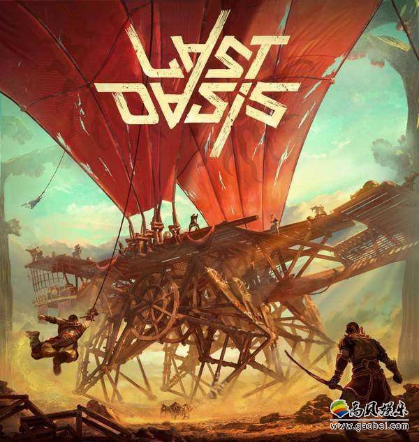 《最后的绿洲》Steam商城开启抢先体验阶段!但是游戏先期表现并不算好 《最后的绿洲》Steam商城开启抢先体验阶段!但是游戏先期表现并不算好
