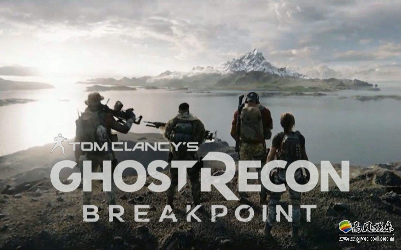 育碧宣布推出《幽灵行动：断点》免费试玩“好友通行证”一起探索极光岛