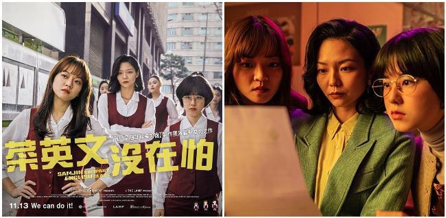 韩国知名电影网：观众对《菜英文没在怕》评分高达9.98分！相当令人期待