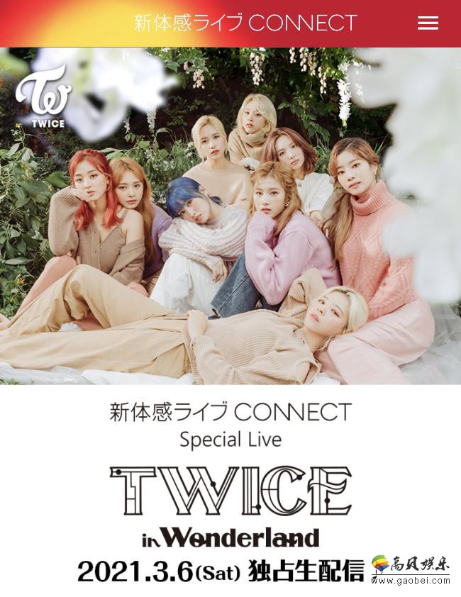 Twice刚发行第二张正规专辑 首张正规专辑主打歌 Likey 人气稳定上升