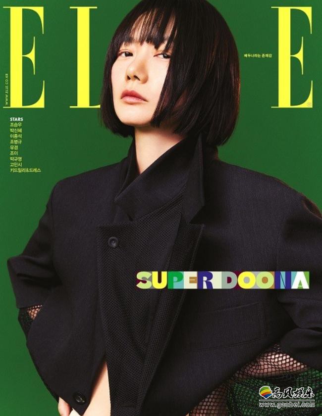 裴斗娜近日为某杂志最新一期拍摄写真照，经典“裴氏”时尚风格掌控全场