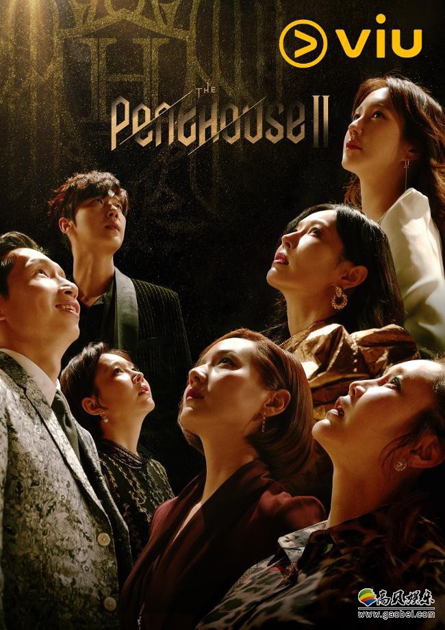 《The Penthouse 2》将在19日首播！小编很激动，相信大家同样都很期待