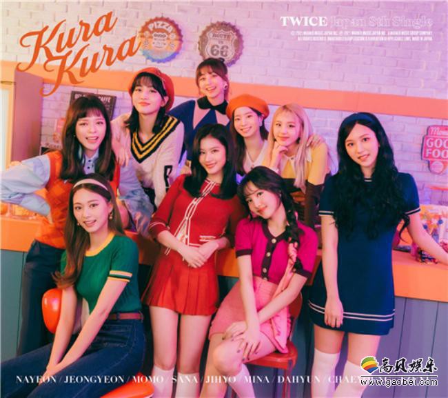 TWICE发行第8张日本单曲《Kura Kura》之前！官方频道公开新专辑封面照