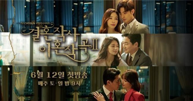 《婚词离曲2》第二季：成勋背著妻子李歌领，与年纪比自己大的小三交往