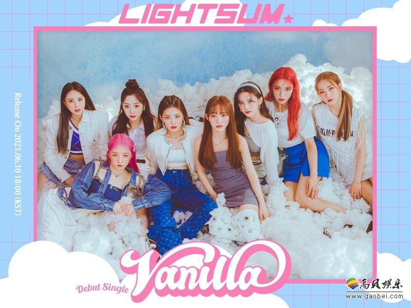 LIGHTSUM是哪个韩娱公司推出的女子演唱组合？哪年发行单曲正式出道？